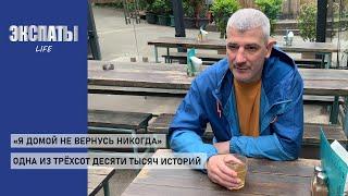 «Я домой не вернусь никогда»: одна из трёхсот десяти тысяч историй о потерянном доме