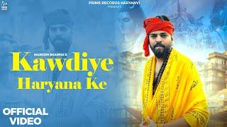 Kawdiye Haryana Ke (Official Video) | Masoom Sharma | Bhole Baba Song 2024 | New Haryanvi Song 2024