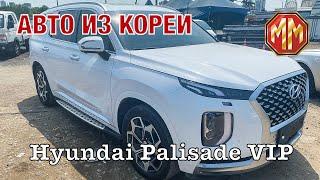 2021 Hyundai Palisade VIP. Авто из Кореи. MM Group. Сергей Меньшиков Автомобили