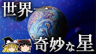 天文学者が「宇宙人」の存在を信じた星 ～タビーの星～【ゆっくり科学】