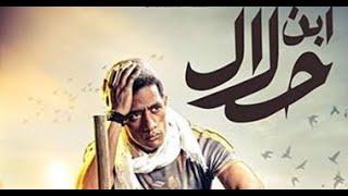 Ibn Halal - Teaser  | " الإعلان التشويقي الأول لمسلسل "ابن حلال