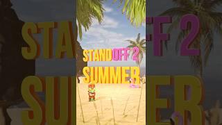 Лето УЖЕ в Standoff 2! #стендофф #летнийэвент #fun&sun