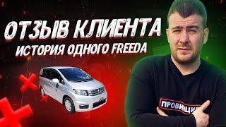 ОТЗЫВ МОЕГО КЛИЕНТА. ИСТОРИЯ ОДНОГО FREEDa.LEV125 противЯрмарки ИВАНА КИЛИНА. СЕВЕР ДВ