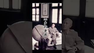 在书房看地球仪的蒋介石，晚年的老蒋思乡之情非要浓重 #历史人物 #历史 #人物故事 人#人物传记 人#蒋介石