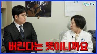 가출하려는 예민한 중2를 위한 조선미 교수님의 솔루션 [걔터뷰 ep.2]