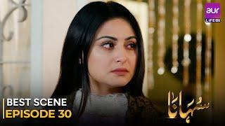 Suhana | Episode 30–Best Scene | Aruba Mirza–Asim Mehmood | Pakistani Drama- #Entertainment #aurLife