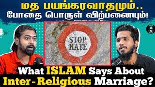 The Truth About #ISLAM ️ - Tamil Podcast | Varun talks