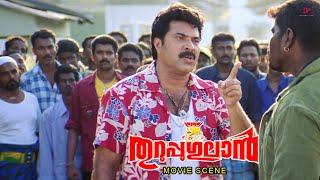 Thuruppugulan Malayalam Movie | Watch as Mammootty arrives & stylishly thrashes the thugs| Mammootty