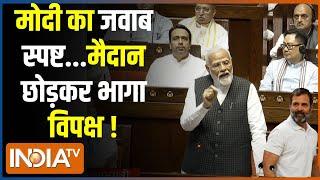 Kahani Kursi ki: हंगामे का टूलकिट...लोकसभा टू राज्यसभा रिपीट ! PM Modi Speech In Rajya Sabha