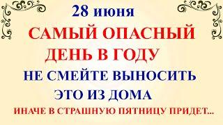 28 июня День Фита. Что нельзя делать 28 июня День Фита. Народные традиции и приметы 28 июня