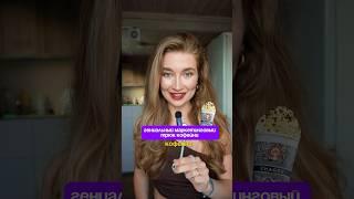Гениальный маркетинговый трюк кофейни #маркетинг #olyalolyaa