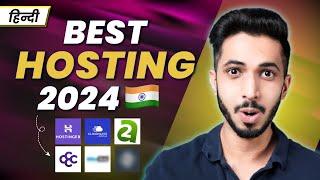 Best Web Hosting In India (2024)  - सही Hosting चुनें for Wordpress, eCommerce & Blogging 