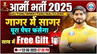 Army Bharti 2025 New Update | गागर में सागर  | Army Exam Marathon Class 2025 | By Dharmendar Sir