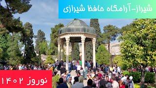 IRAN,Shiraz-Tomb of Hafez Shirazi, walktour, 2023|شیراز-آرامگاه حافظ