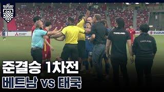 [HL] Vietnam vs Thailand EXTENDED HIGHLIGHTS [SUZUKI CUP 2020/1st leg_semifinal] #parkhangseo