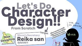 Let's Do Character Design!