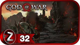 God of War  Огненный мир  Прохождение #32