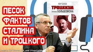 Ломать Союз начали в 1952 году. Песок исторических фактов между Сталиным и пособниками Троцкого