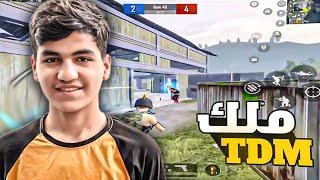 وطن ملك TDM وبس ! WATAN PUBG