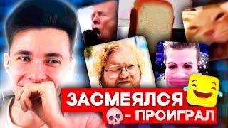 ХЕСУСА ПЫТАЮТСЯ РАССМЕШИТЬ ЗРИТЕЛИ ЗА ДЕНЬГИ | ШОУ "РАССМЕШИ СТРИМЕРА" 