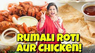 Rumali Roti Banane ka Asan Tareeka aur Zabardast si New Steam Chicken Recipe in Urdu Hindi - RKK