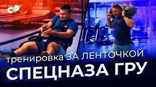 Тренировка за ленточкой спецназа ГРУ.