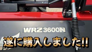 ついに購入　ニプロウイングハロー　WRZ3600N