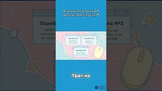 Какой ключ успеха у блогеров?  #маркетинг #ВШЭ #shorts