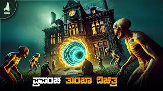 Miss Peregrines Home For Peculiar Movie EXplained In Kannada • Magical Adventure • Plaot Review