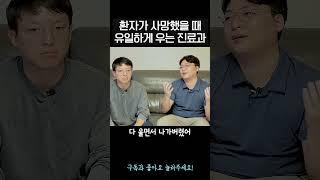 [80만] 소아과 의사가 절대 잊지 못하는 어린 아기의 사망 이야기..