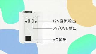 Roommi多功能行動充電站｜戶外旅遊充電神器｜26800mAh大電量