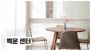 광주에서 명상할 수 있는 센터를 추천합니다! | 마음수련 백운 명상센터