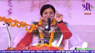 श्री शिव महापुराण कथा Day- 2, Shiva Puran श्री पशुपति कोटीहोम  Pashupati kathamandu, Radhika Daasi