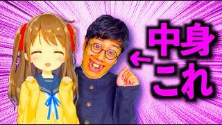 リア恋してるVtuberの正体がブスな友達だった【コント】