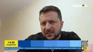 Зеленский: украинские войска отражают атаки на Бахмут и удерживают позиции в Соледаре | FREEДОМ