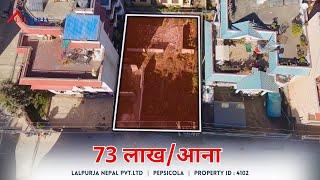 Commercial Land on sale at pepsicola | ID-4102 | Lalpurja Nepal|