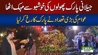 Beautiful Flowers Festival in Lahore Jilani Park | Citizens Enjoy Colorful Flowers Exhibition