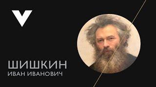 И.И. Шишкин. Картины русского художника