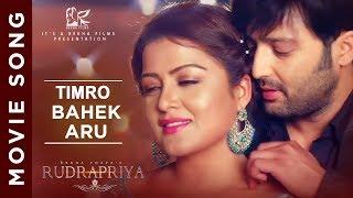 TIMRO BAHEK ARU || RUDRAPRIYA ||  NEW NEPALI MOVIE SONG-2017 || Ft.Rekha Thapa/Aryan Sigdel