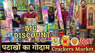 पटाखों का गोदाम | Wholesale Cracker Market | Diwali Crackers 2024 Sky Shot, Nazi, Chakri, Foil, Anar