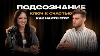 Екатерина Зимина, Дмитрий Симаков. Гипнотерапия — путь к настоящему себе через подсознание