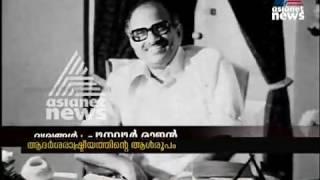 ആദർശ രാഷ്ട്രീയത്തന്റെ ആൾരൂപം പി കെ വി : Remembering P. K. Vasudevan Nair