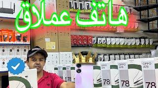 ولا في الاحلام oppo ترد بقوة على جميع الشركات 