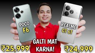 Poco F6 Launched @ ₹25,999  Poco F6 Vs Realme GT 6T - Which Is Better? 