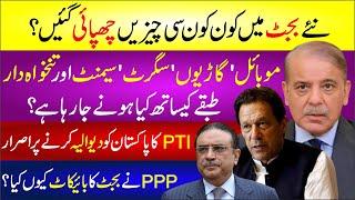 Budget 2024/25 Pakistan What Has Become Expensive In The Budget? Ppp Boycott Pti Reaction On Budget