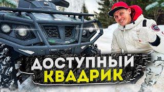 РЕШЕНО! Бюджетный квадроцикл HISUN TACTIC 550 2024 года! Лучше CFMoto?!