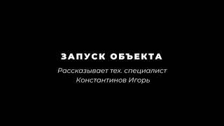 Сдача объекта: отделка парной и установка печи Ферингер