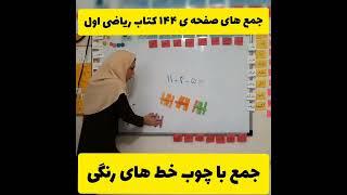 مدرس ابتدایی عاطفه تقی خانی