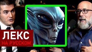 Поиск внеземной жизни | Адам Франк и Лекс Фридман