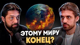 Константин Саркисян — видел Бога, Атлантов и конец человечества